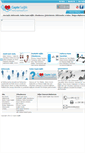 Mobile Screenshot of ceptesaglik.com